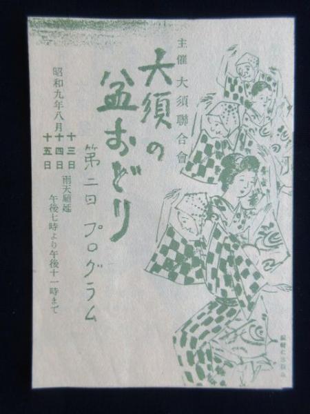 万博撮影ガイド / 扶桑文庫 / 古本、中古本、古書籍の通販は
