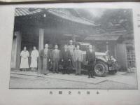 野一色電気研究所発行『放射蒸熱　電気治療機説明書』