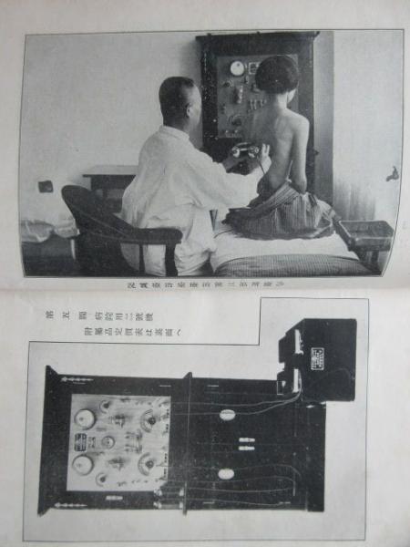 希少 野一色蒸熱電気治療機 レトロ 健康器具 ヘルスケア 野一色