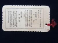 〈シオリ〉大正10年末落成の大阪毎日新聞社