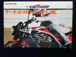 〈オートバイカタログ〉ホンダ　サーキット・スピリット。REV・400。新登場CBR400F