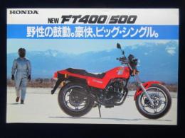 〈オートバイカタログ〉ホンダ　野性の鼓動。豪快、ビッグ・シングル。NEW　FT400/500