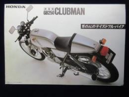 〈オートバイカタログ〉ホンダ　男の心のテイストフル・バイク　新登場GB250CLUBMAN