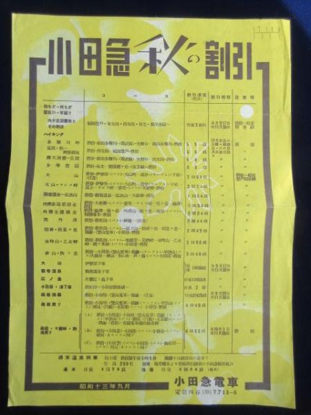 浅井国幹先生告墓文百周年記念文集 / 扶桑文庫 / 古本、中古本
