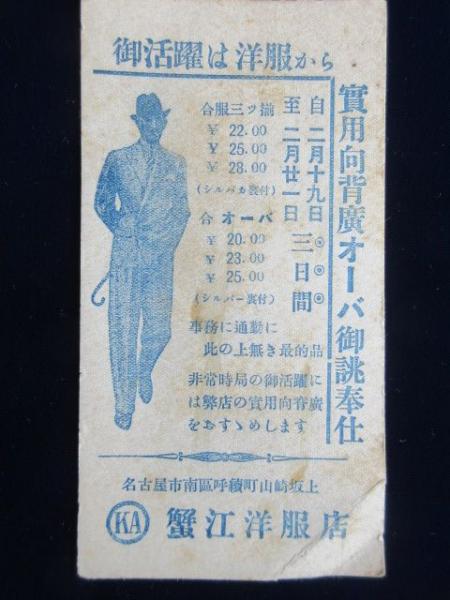 長谷川一夫集 平凡スタアグラフ / 扶桑文庫 / 古本、中古本、古