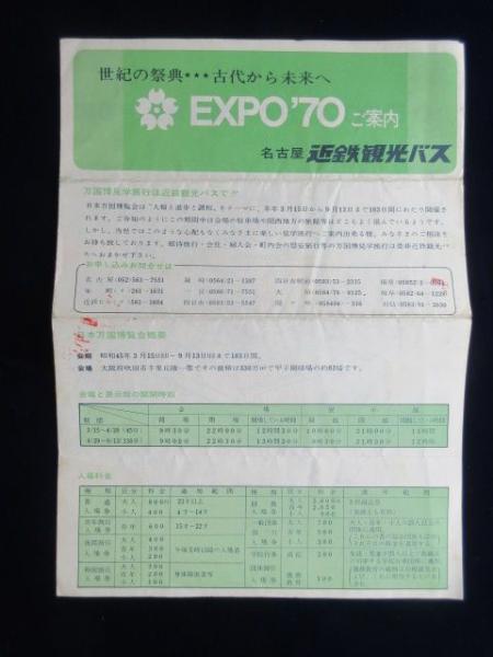 名古屋東陽館図 / 扶桑文庫 / 古本、中古本、古書籍の通販は
