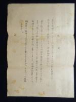 東京市本郷区元町・豊田作文塾通信添削会案内