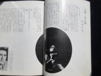 〈プログラム〉安部公房演出『ダム・ウエイター』『鞄』『偽魚』