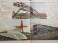 最新科学博物館・世界の恩人アルバム