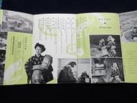 西尾市茶業組合発行『西尾茶』