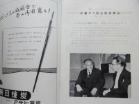 〈プログラム〉京都市交響楽団第9回定期演奏会