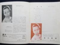 〈プログラム〉ソプラノ・古沢淑子『フランス音楽の夕』