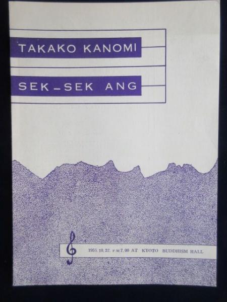 藩札〉近江国・大森(旗本最上氏)江州大森茶会所 銀弐匁 (文久元