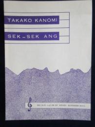 〈プログラム〉嘉ノ海隆子　SEK・SEK・ANG(台湾人)ジョイントコンサート