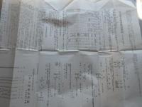 私立名古屋電気学校規則