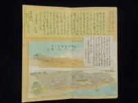 〈時刻表〉摂津灘石崎酒造場発行『列車時間表』