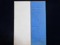 〈楽譜〉TIMORROW'S　HITS　ＴＯＤＡＹ　第2集(今日のヒット　明日のヒット)