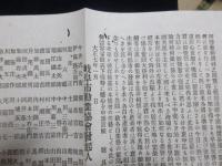 岐阜市勤業協会定款
