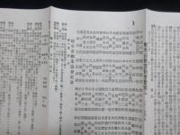 岐阜市勤業協会定款