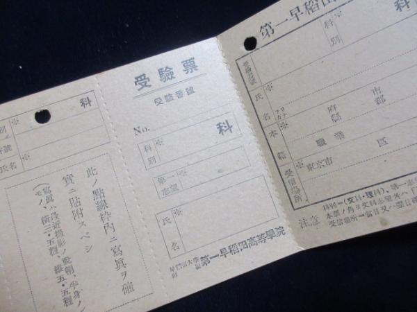 早稲田大学百五十年史』第一巻 目次 – 早稲田大学 歴史館