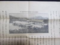 清風学園設立趣意　