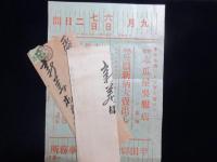 〈広告〉岐阜市　木瓜屋呉服店　半田駅前置屋組合事務所に於いて出張大売出し