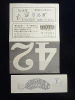 〈コンサートチラシ〉早大劇団めるへん第2回公演『僕はエルサレムのことを話しているのだ』