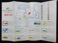 岡山交通博覧会ガイドマップ
