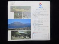 日本旅行発行『旅の贈りものに旅行券』