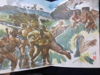 大東亜戦争絵巻『マライの戦ひ』