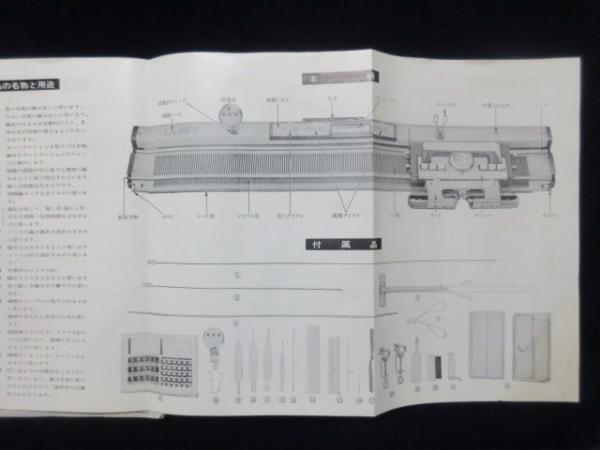 シルバー編機《SK-303》使い方の手引き / 古本、中古本、古書籍の通販