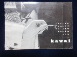 河合楽器製作所発行『kawai』