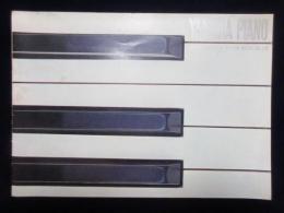 〈カタログ〉日本楽器製造発行『ヤマハピアノ』