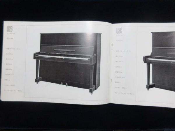 カタログ 日本楽器製造発行 ヤマハピアノ 古本 中古本 古書籍の通販は 日本の古本屋 日本の古本屋