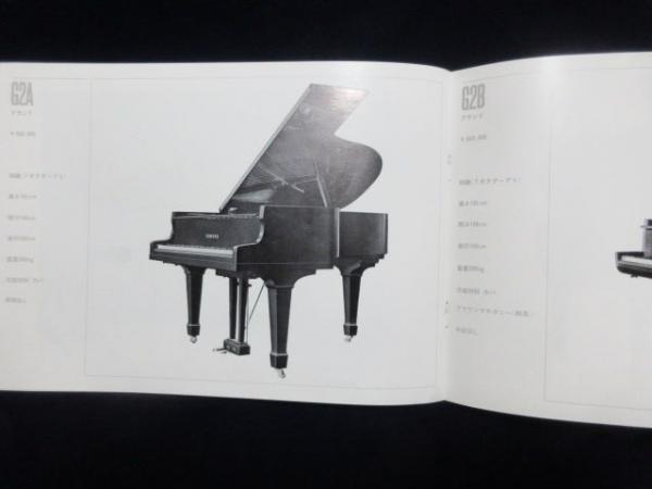 カタログ 日本楽器製造発行 ヤマハピアノ 扶桑文庫 古本 中古本 古書籍の通販は 日本の古本屋 日本の古本屋