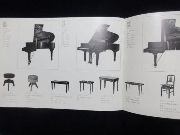 カタログ 日本楽器製造発行 ヤマハピアノ 古本 中古本 古書籍の通販は 日本の古本屋 日本の古本屋