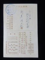〈広告絵葉書〉中央信託