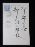〈広告絵葉書〉賀状・名古屋・永和堂楽器店