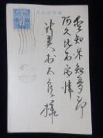 〈広告絵葉書〉賀状・東京市・角大商店