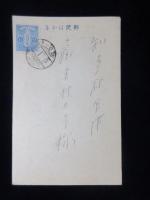 〈絵葉書〉賀状・羊図案