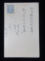 〈絵葉書〉賀状・年賀状を書く少年(仮題)
