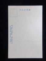 〈絵葉書〉熱田神宮　熱田皇太神宮