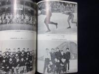慶應義塾体育会発行『体育会誌　復刊第三号』