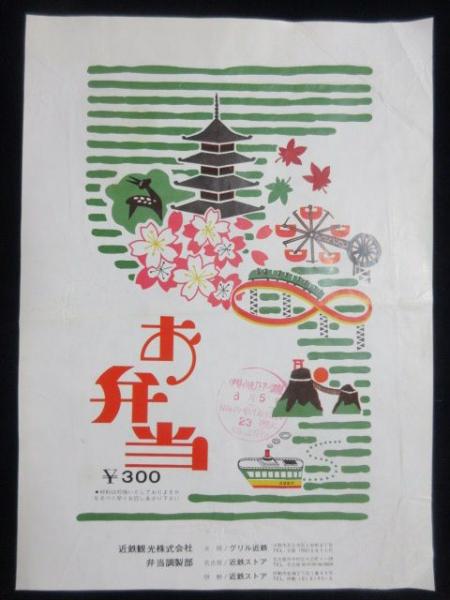 少女漫画雑誌 花とゆめ 1980年6月日号 12 扶桑文庫 古本 中古本 古書籍の通販は 日本の古本屋 日本の古本屋 少女漫画雑誌 花とゆめ 1980年6月日号 12 扶桑文庫 古本 中古本 古書籍の通販は 日本の古本屋 日本の古本屋