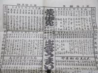 〈番付〉出雲うまいもん鑑