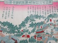 東濃可児郡伊岐津志明鏡寺略図(臨済宗妙心寺派)