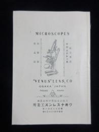 〈営業案内・型録〉一般光学器・レンズ・顕微鏡・望遠鏡　ヴ井ナスレンズ工業所