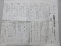 エー、ライツ氏顕微鏡図解