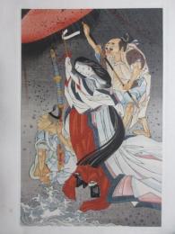 日本木版画粋　葛飾北斎筆『雨乞ひ』