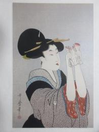 日本木版画粋　喜多川歌麿筆『音信れ』